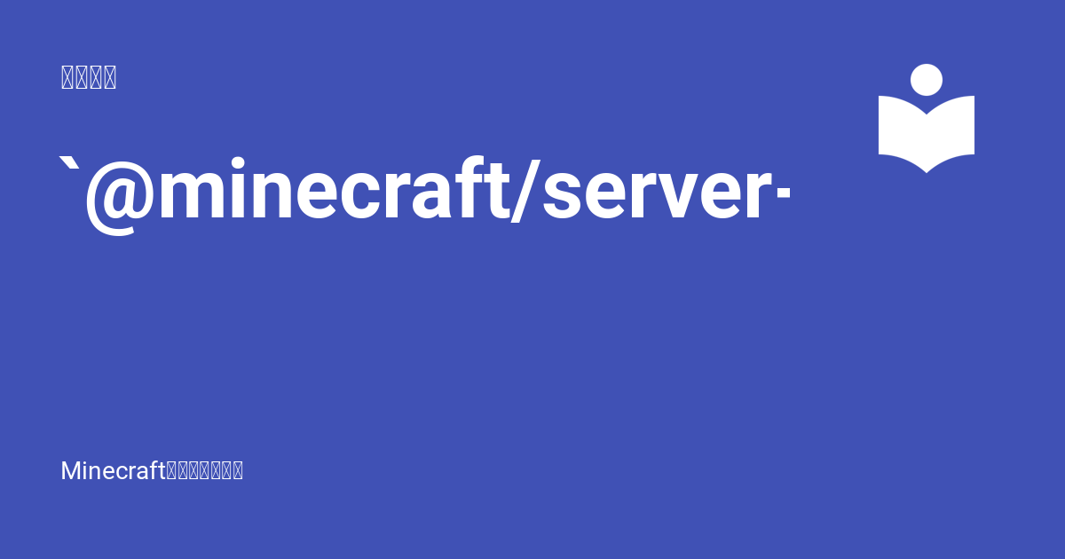 @minecraft/server-admin - 基岩文档